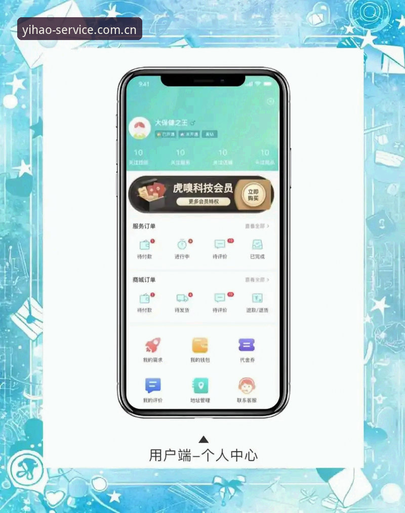 壹号APP生活助手深度评测：一站式服务平台到底好用吗？
